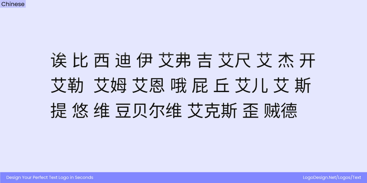 Chinese Script