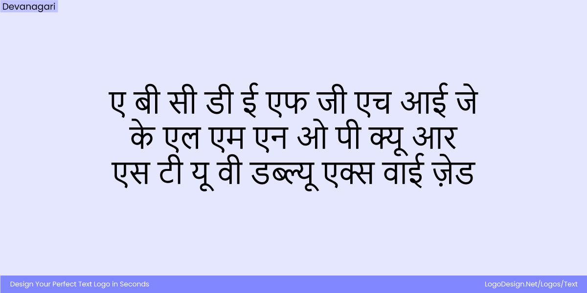 Devanagari Script