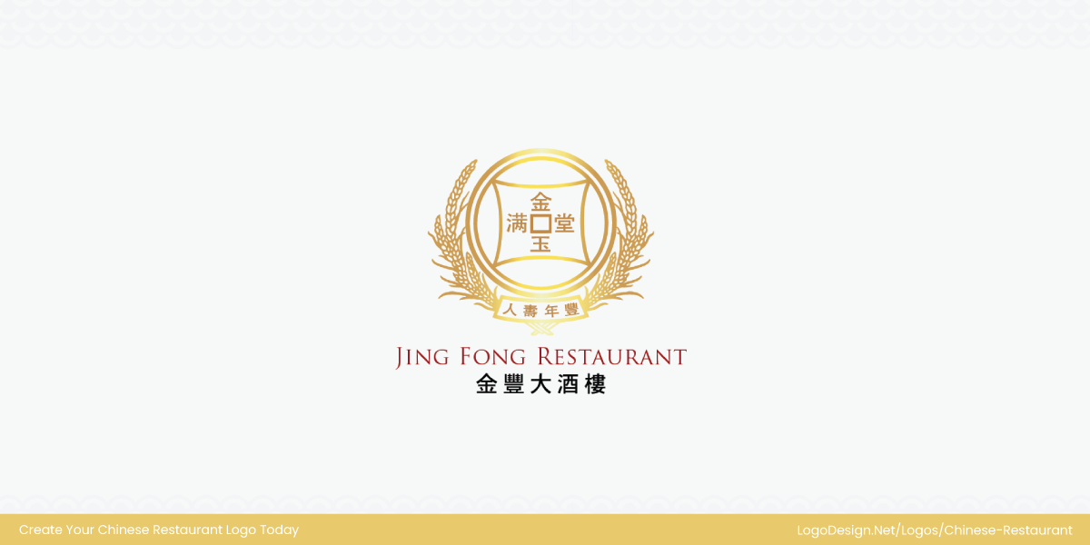 Jing Fong Chinese Restaurant Logo