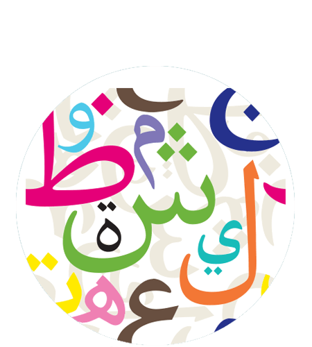 arabic alphabets